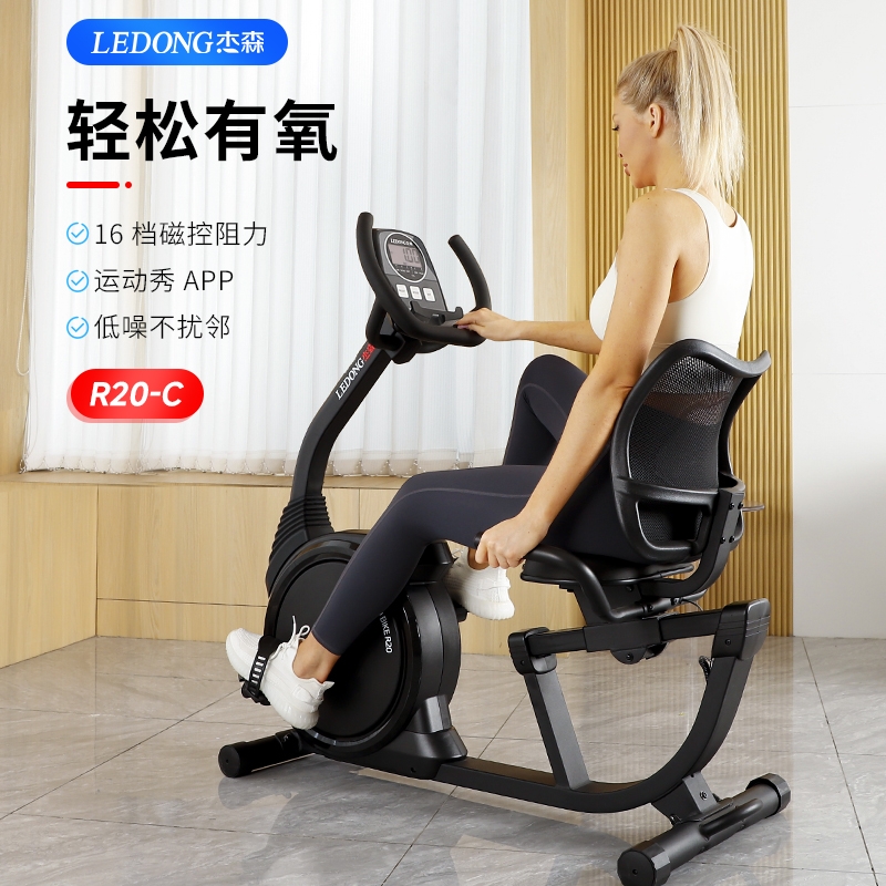 羞羞网站视频（LEDONG）臥式健身車室內健身自行車R20-C