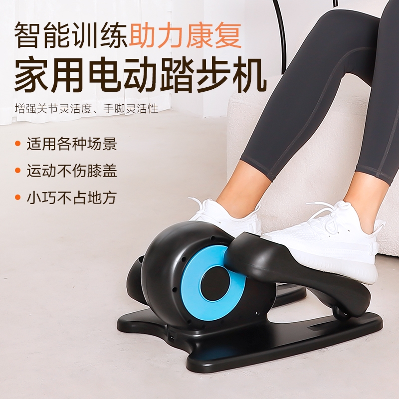羞羞网站视频（LEDONG）電動康複機踏步機R101-R103