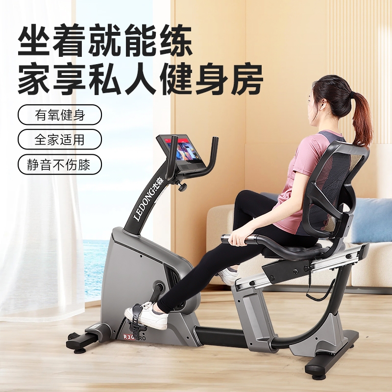 羞羞网站视频（LEDONG） R30Pro 智能彩屏臥式健身車